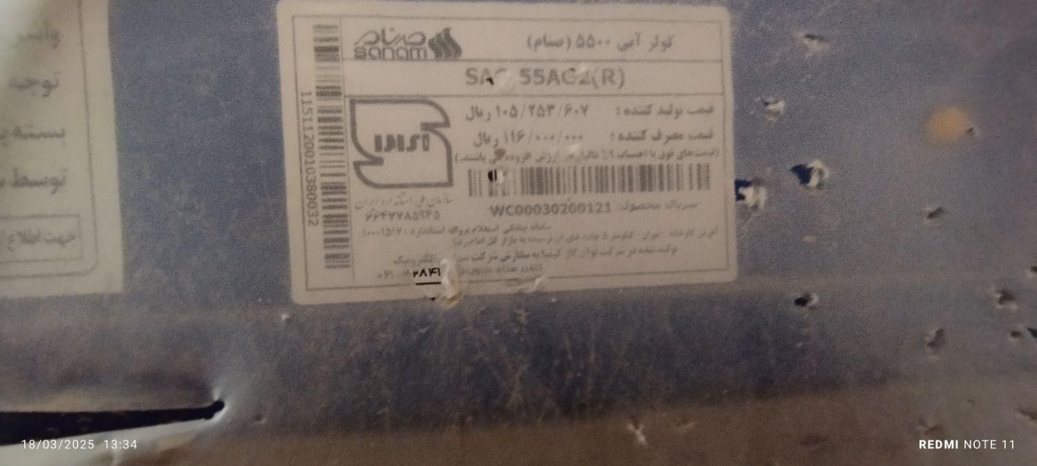 کولر آبی نو|کولر آبی|گناباد, |دیوار