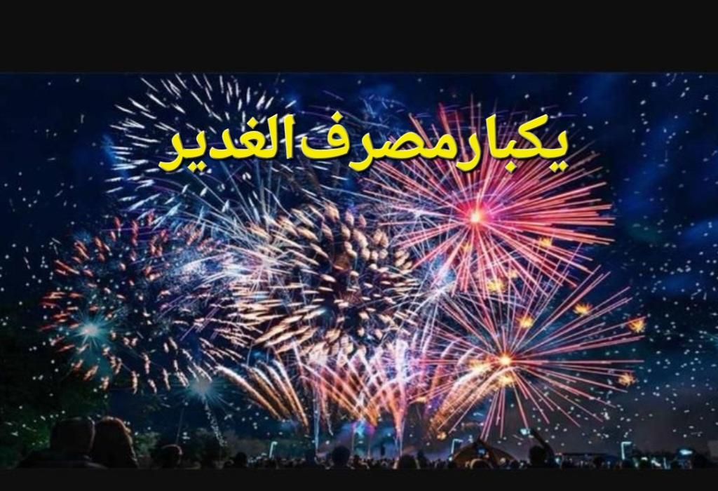 آتش بازی کهکشان آسمانی برف شادی/یکبار مصرف|اسباب‌‌بازی|اصفهان, هفتون|دیوار