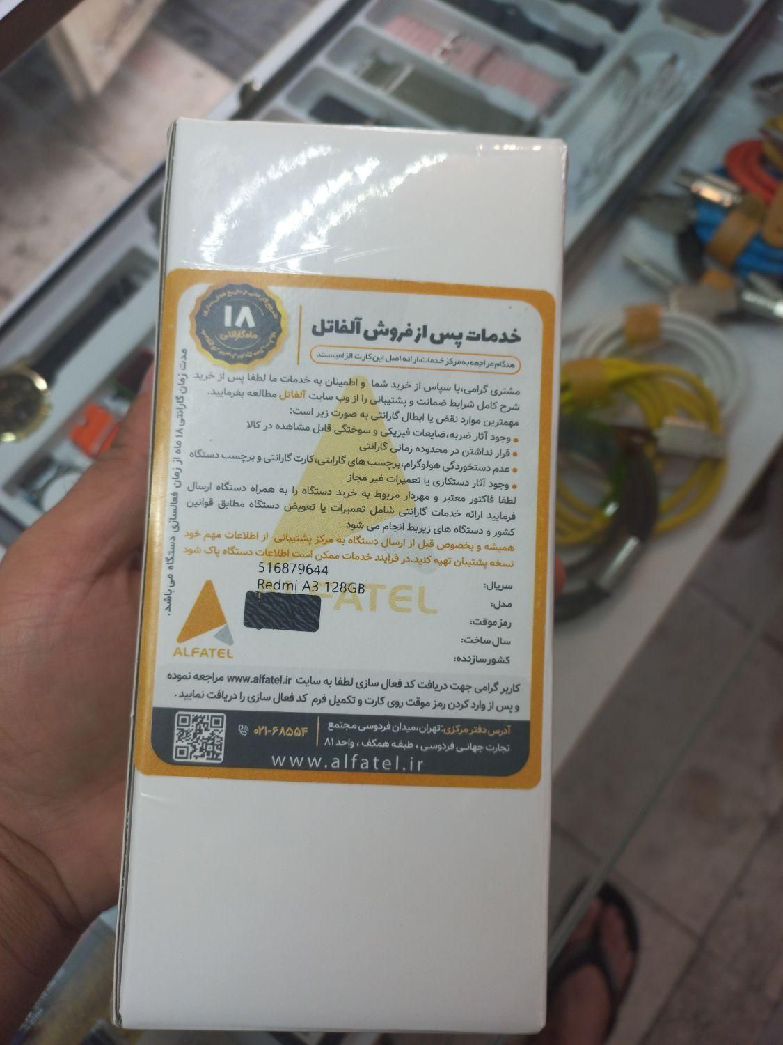 شیائومی ردمی A3 آکبند( پلمپ)|موبایل|تهران, مجیدیه|دیوار