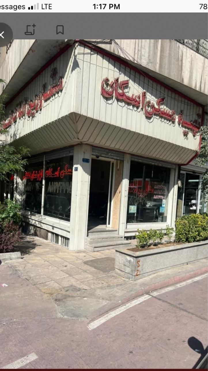 مغازه ۵۷ متری دو نبش بر اصلی شهرآرا|فروش مغازه و غرفه|تهران, شهرآرا|دیوار