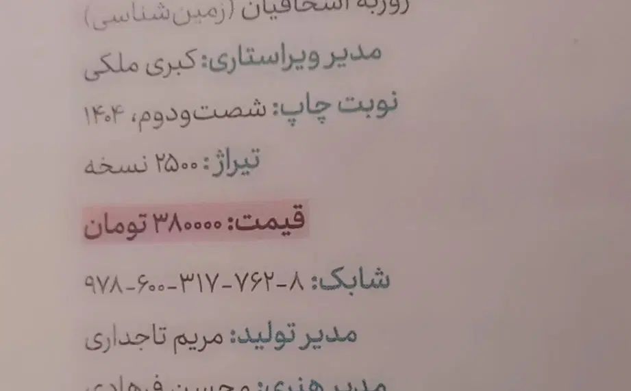 کتاب کنکوریوم مهر و ماه همراه با تمامی آزمون ها|کتاب و مجله آموزشی|شهرکرد, |دیوار