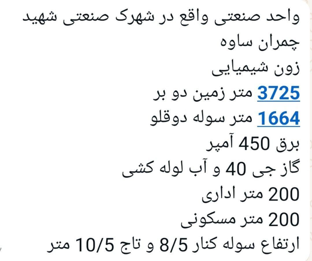 اجاره سوله صنعتی در ساوه|اجارهٔ دفتر صنعتی، کشاورزی، تجاری|تهران, فردوسی|دیوار