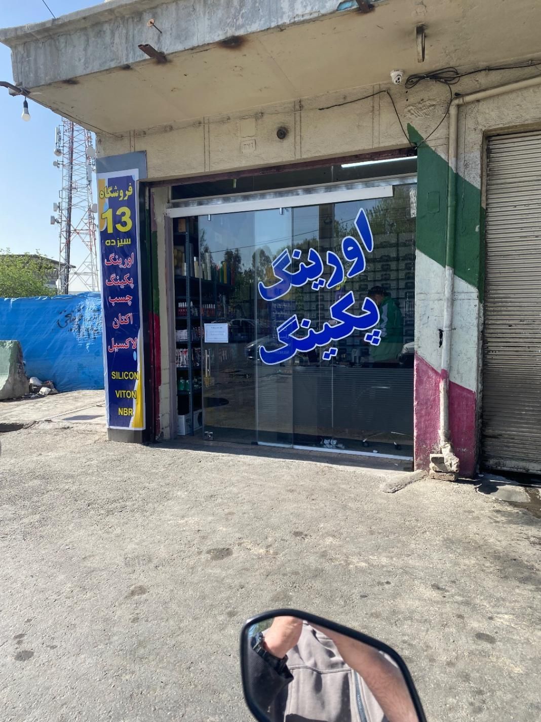 ۱۳متر مغازه بر بلوار زرند با سند وملکیت|فروش مغازه و غرفه|تهران, فتح|دیوار