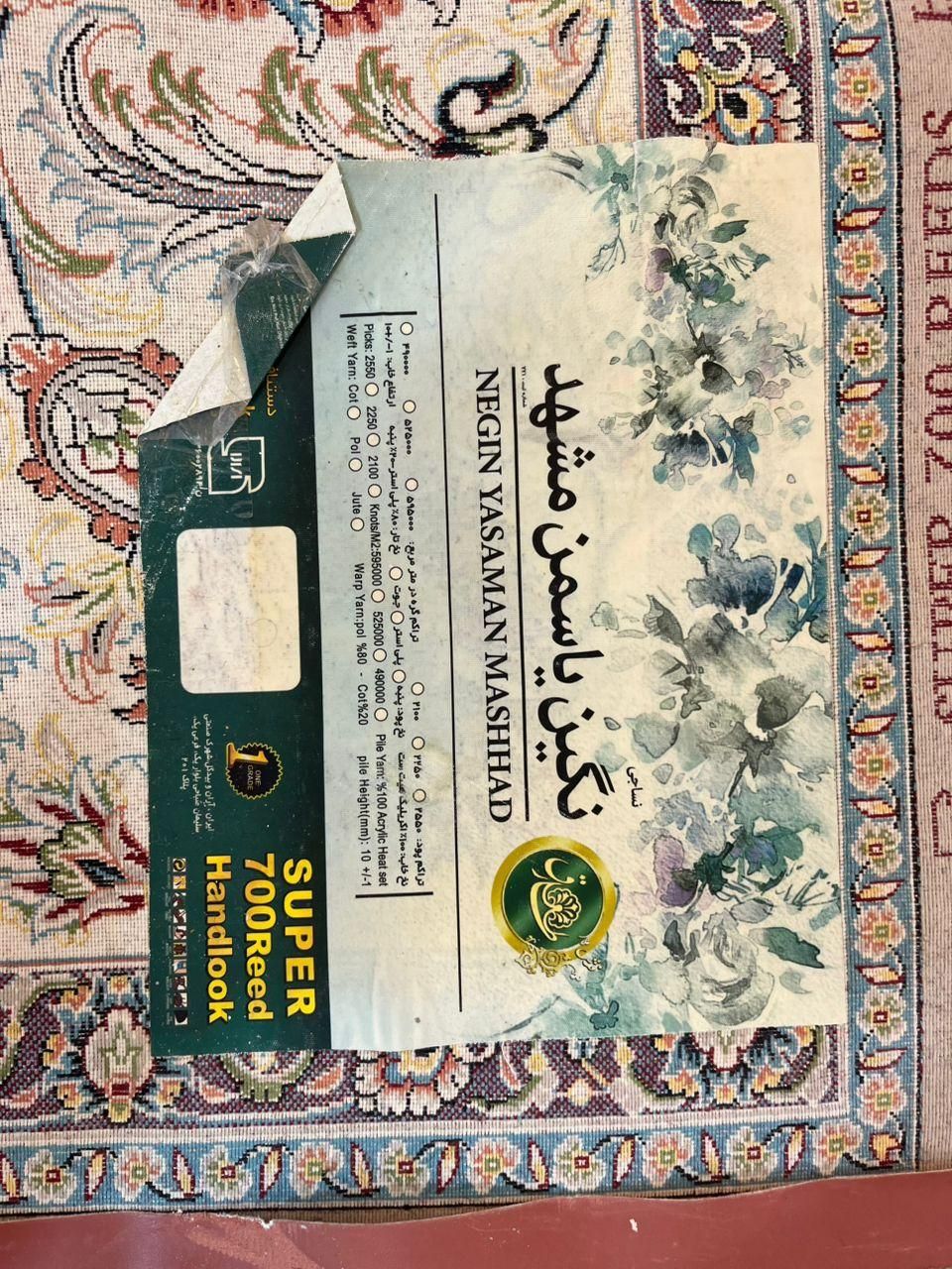 فرش خوش طرح و زیبا|فرش|اصفهان, ارغوانیه|دیوار