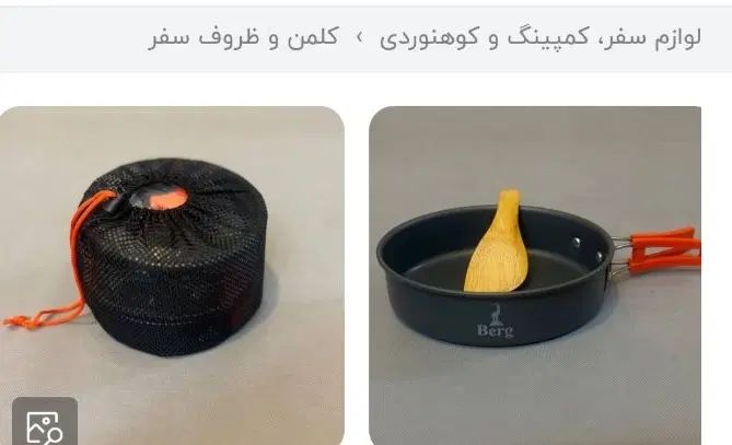 ظروف 3تا5نفر|کوهنوردی و کمپینگ|تهران, آرژانتین|دیوار