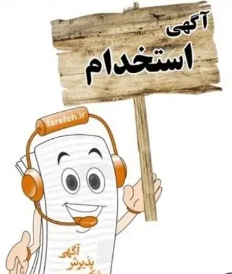 فروشنده خانم یا آقا نیازمندیم ۱۷شهریور|استخدام خدمات فروشگاه و رستوران|مشهد, هفده شهریور|دیوار