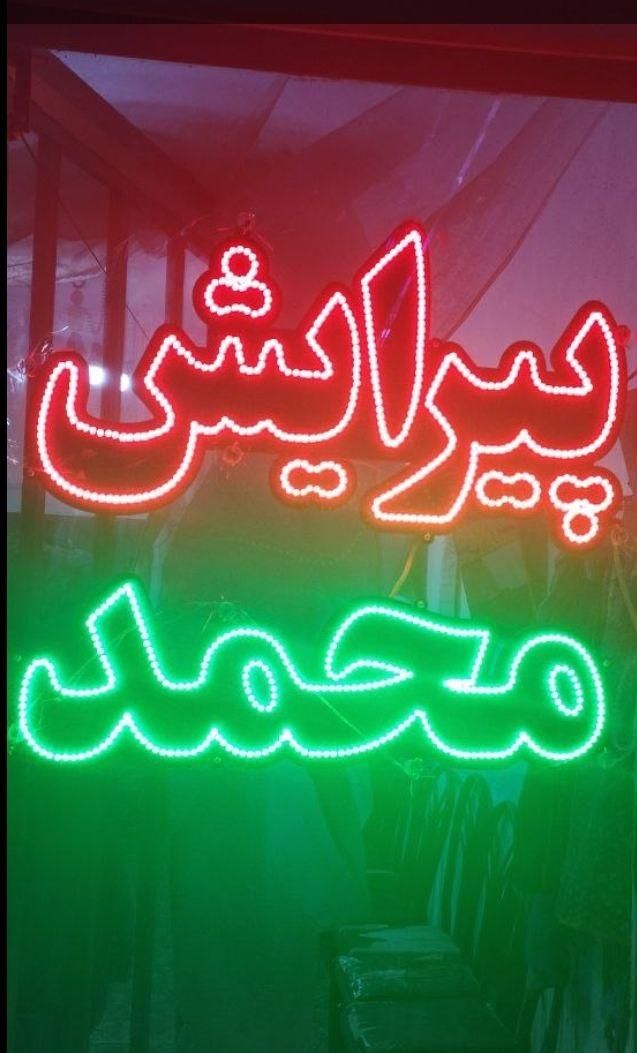 تابلوسازی اقساطی|خدمات پیشه و مهارت|زابل, |دیوار