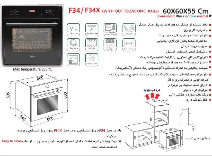 فر اخوان برقی گازی مدل F34|اجاق گاز و لوازم برقی پخت‌وپز|تهران, سازمان برنامه شمالی|دیوار