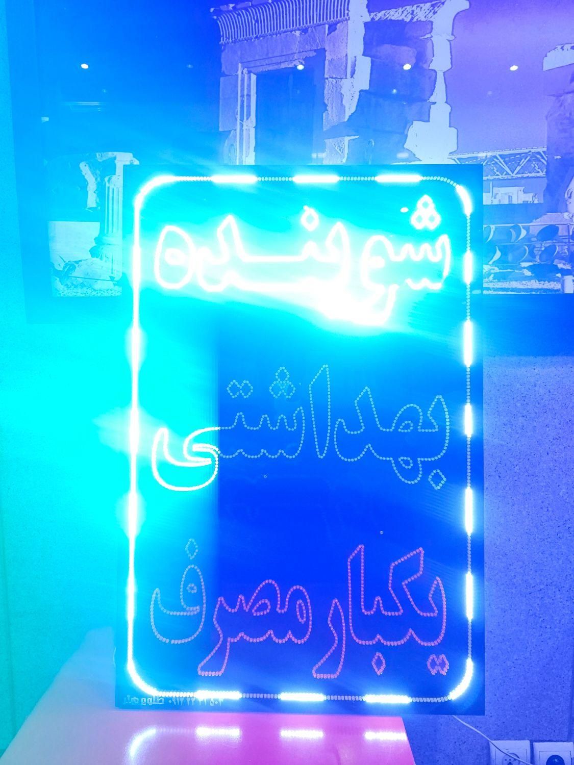 تابلو ال ای دی|فروشگاه و مغازه|ری, |دیوار