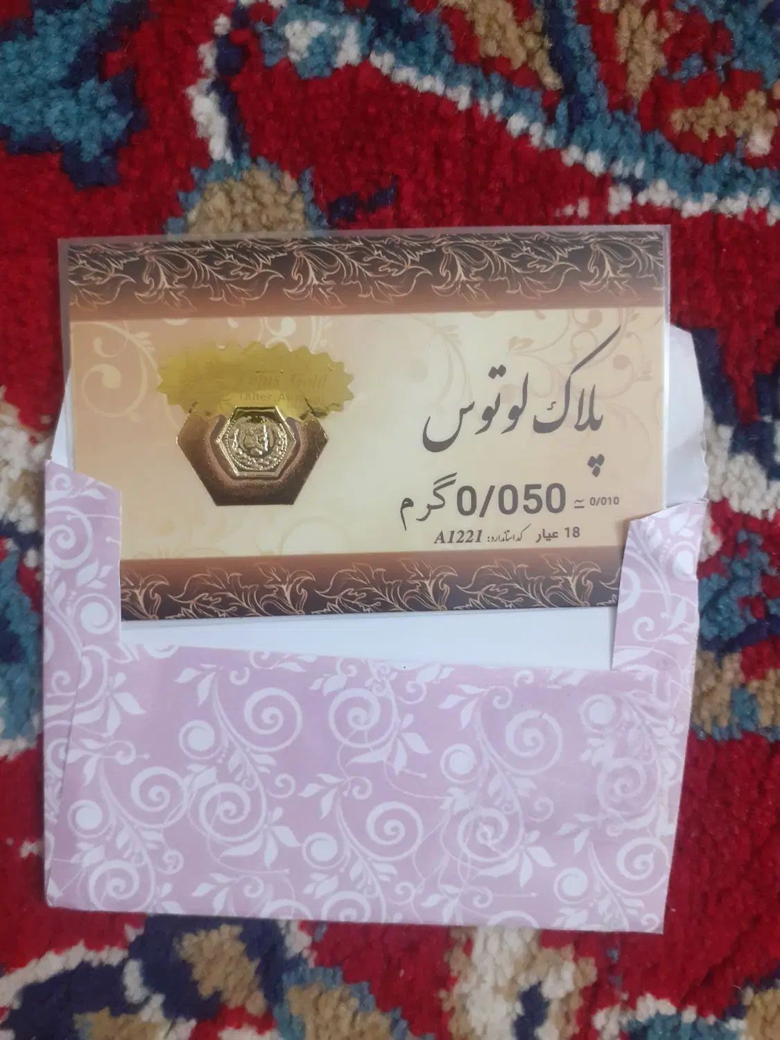 سکه پارسیان|جواهرات|تبریز, |دیوار