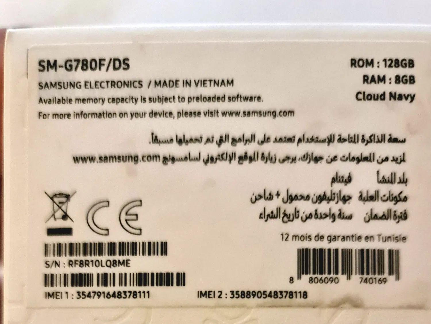 گوشی سامسونگ s20 fe|موبایل|تهران, آذربایجان|دیوار