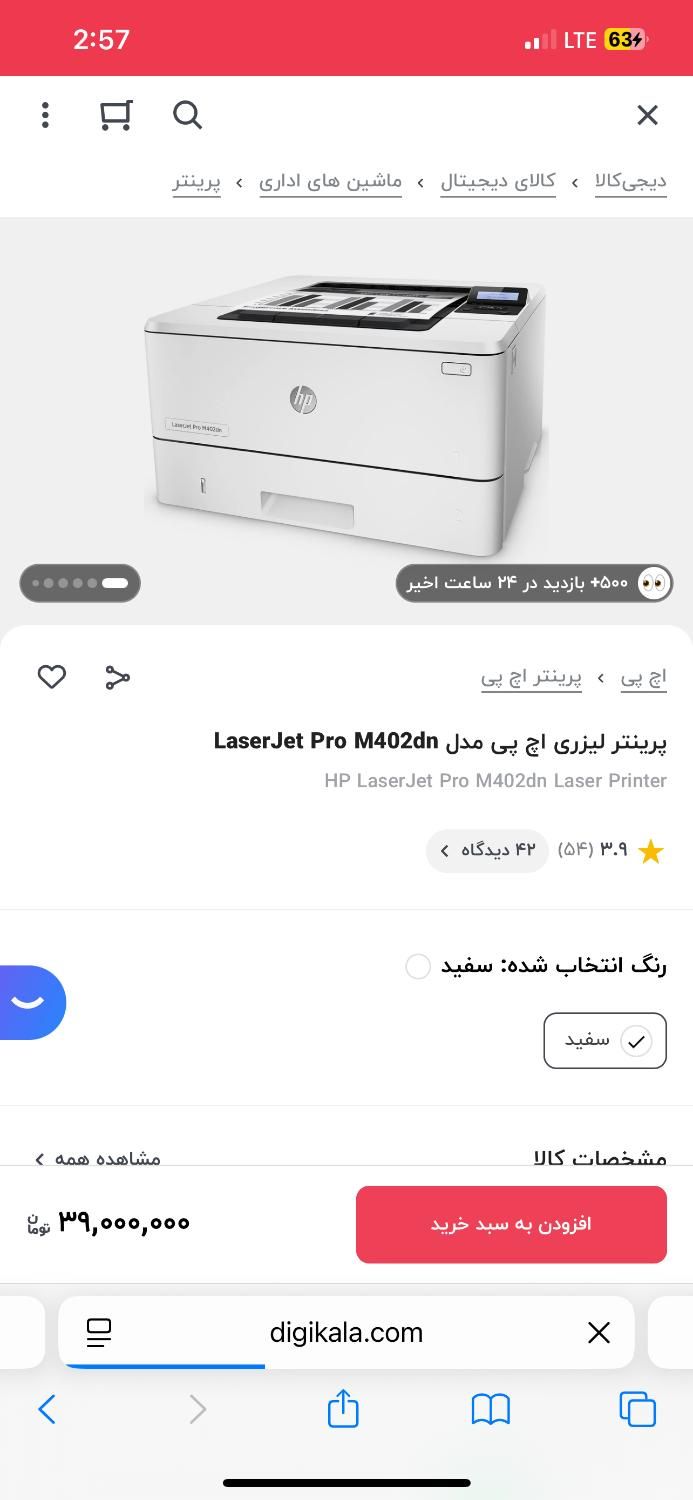 پرینتر اج پی مدل|پرینتر، اسکنر، کپی، فکس|کرج, گوهردشت|دیوار