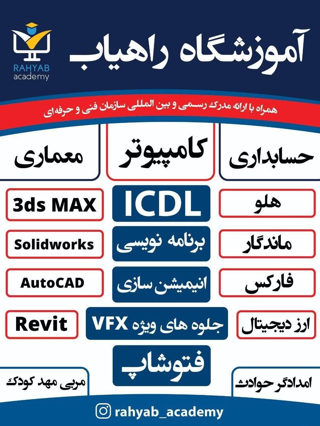 دوره آموزش مربی مهد کودک|خدمات آموزشی|سنندج, |دیوار