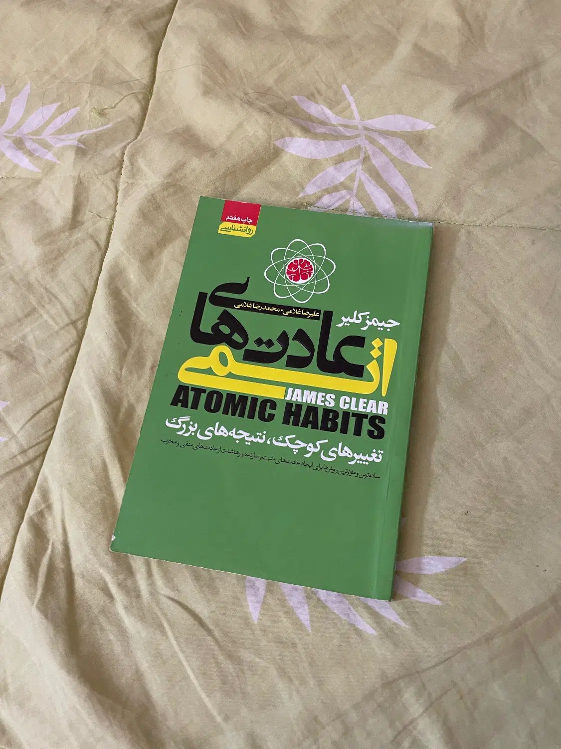 کت‌اب|کتاب و مجله آموزشی|مشهد, سجاد شهر|دیوار