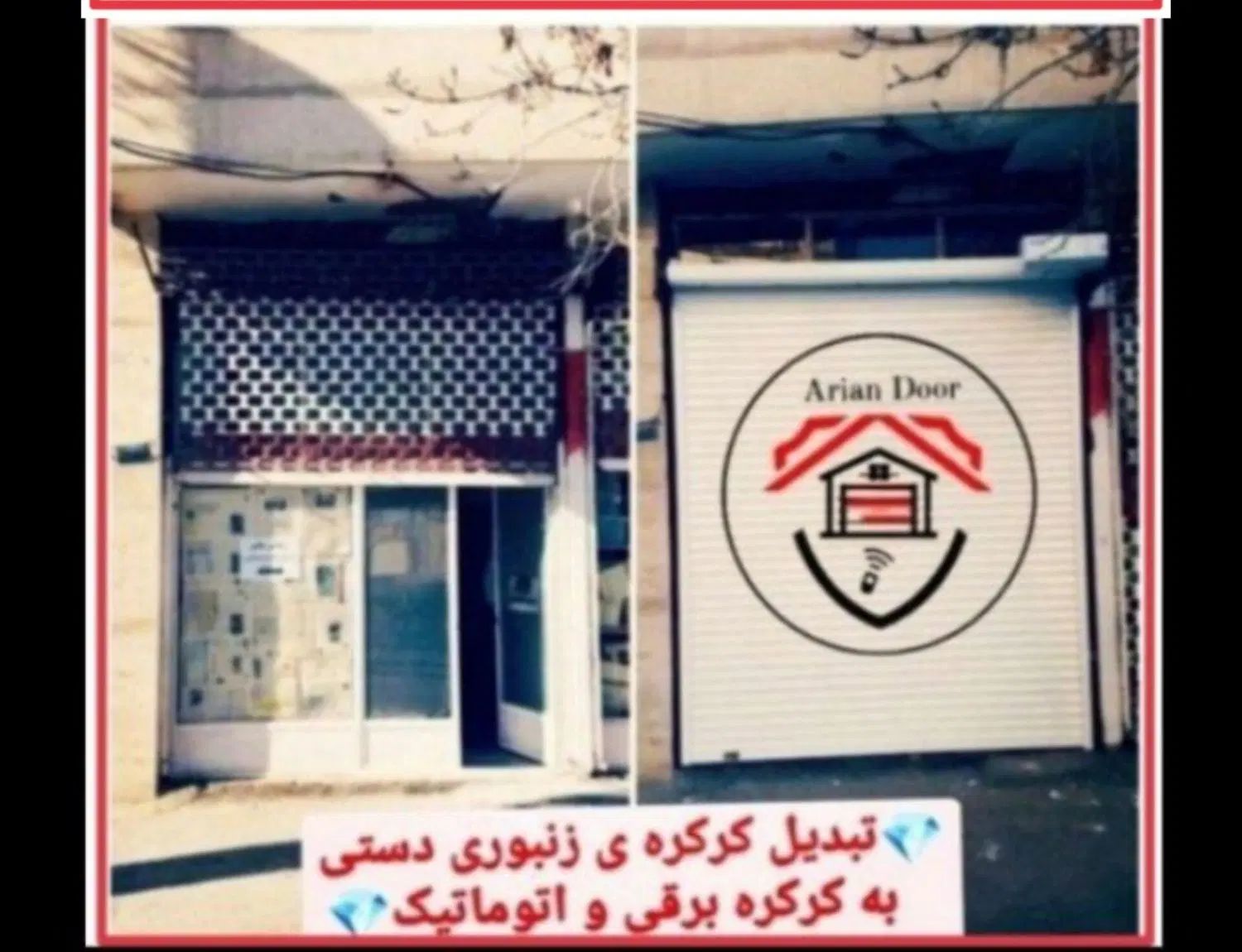 درب اتوماتیک*کرکره برقی*سکوریت*جک پارکینیگی*حفاظ|مصالح و تجهیزات ساختمان|مشهد, ادیب نیشابوری (شهرک غرب)|دیوار