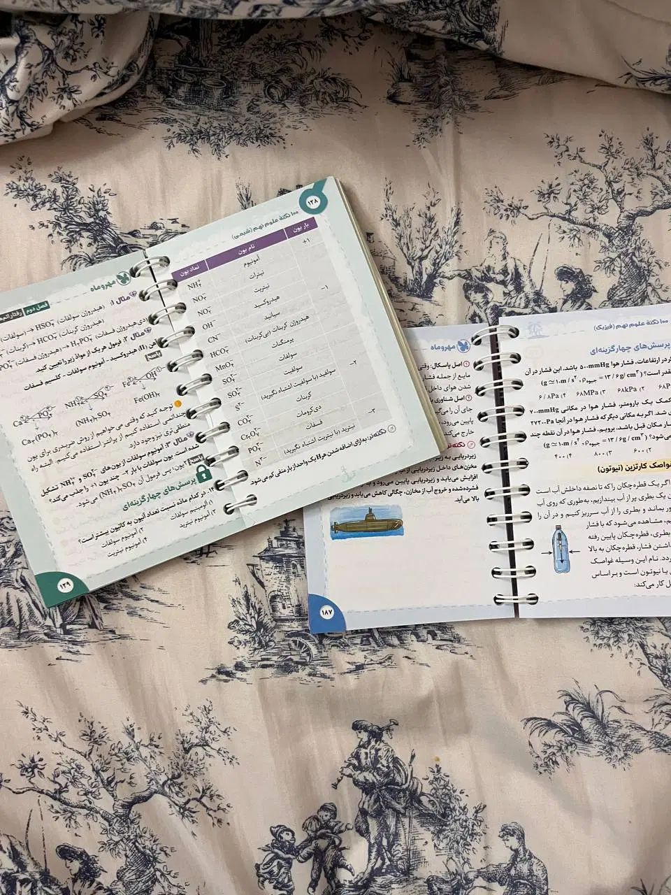 کتاب علوم نهم|کتاب و مجله آموزشی|کرج, بنیاد|دیوار