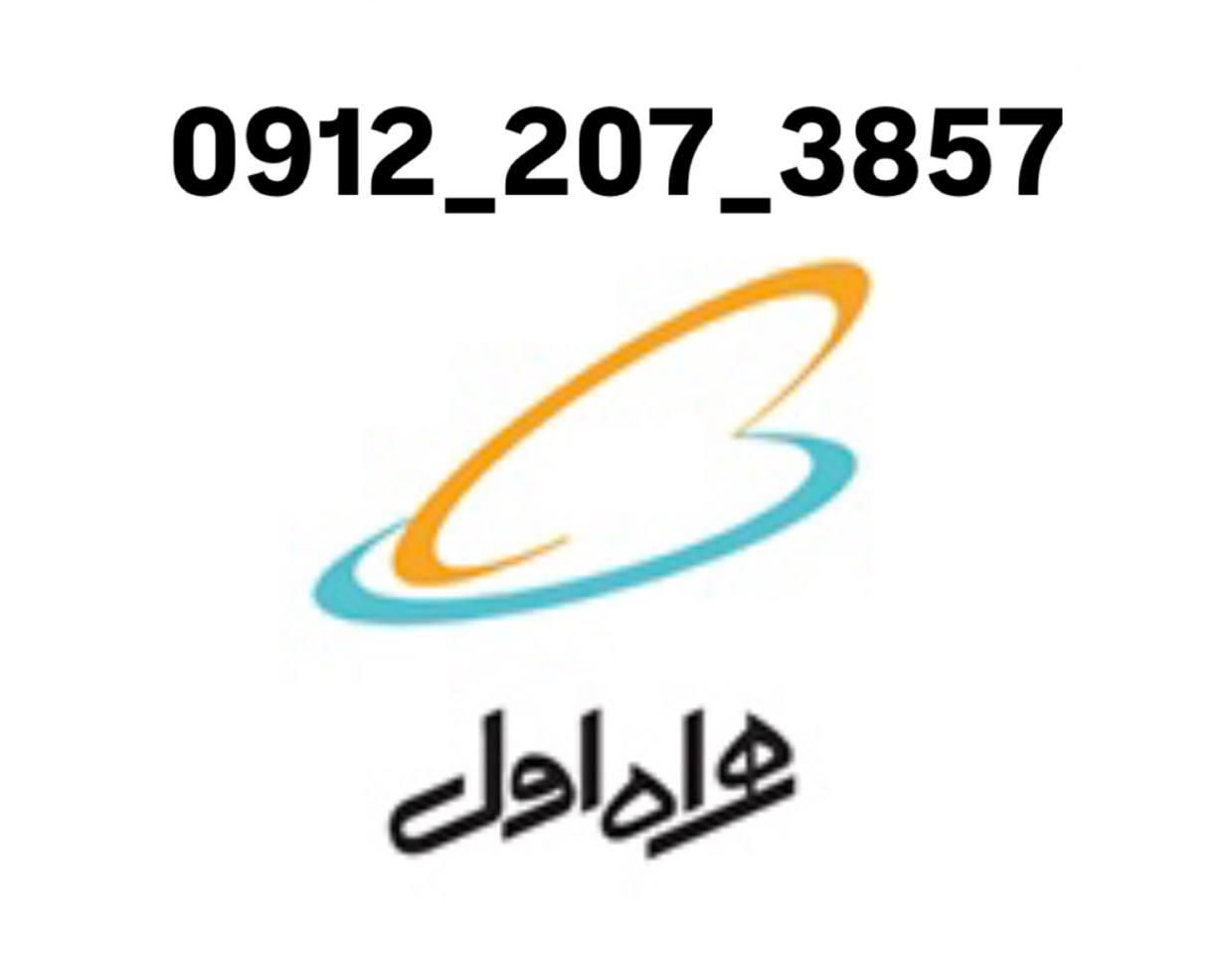 سیمکارت کد۲ ده سال خاموش بدون زنگ خور|سیم‌کارت|تهران, تهرانپارس غربی|دیوار