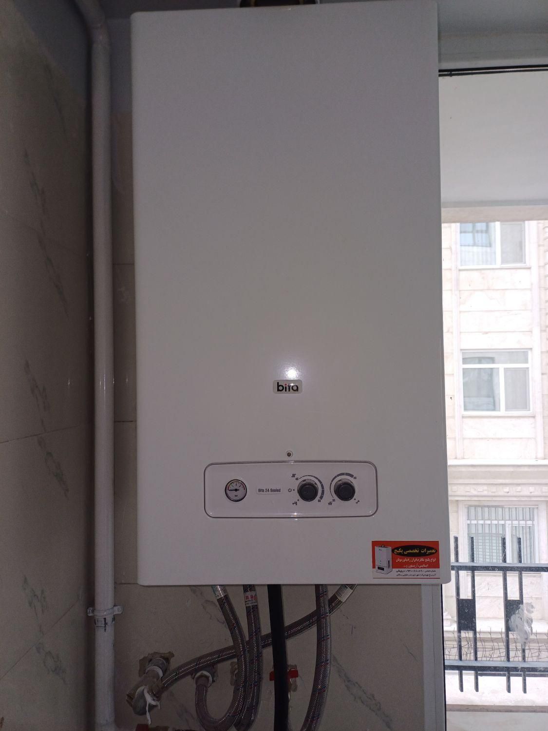 تعمیرات پکیج و آبگرمکن و رادیاتور و برد|خدمات پیشه و مهارت|اراک, |دیوار