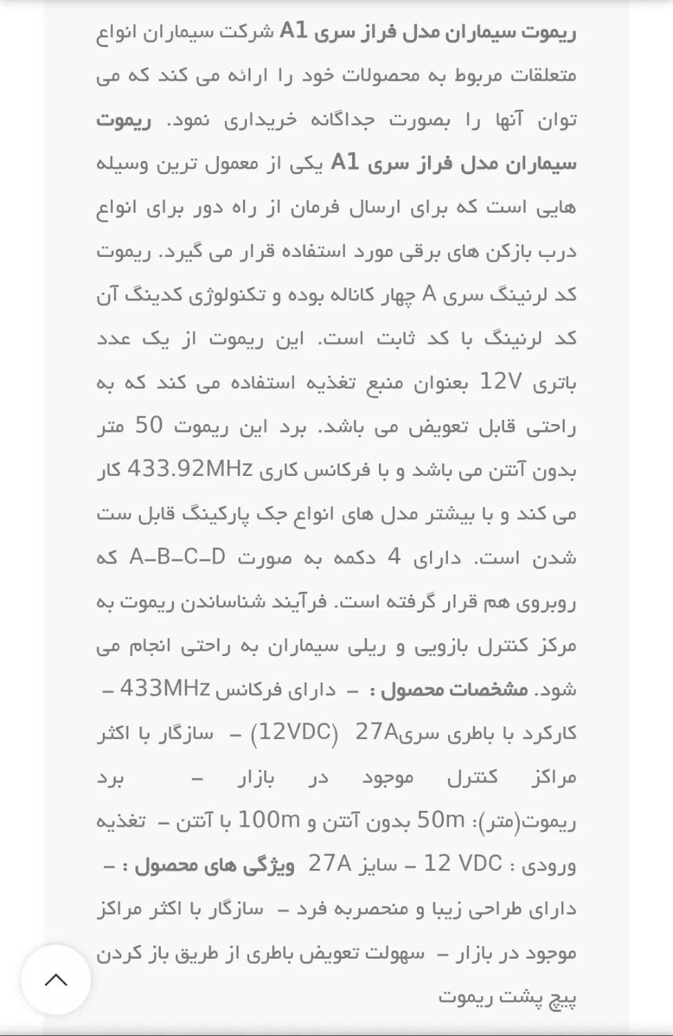 ریموت|مصالح و تجهیزات ساختمان|تهران, دهقان|دیوار
