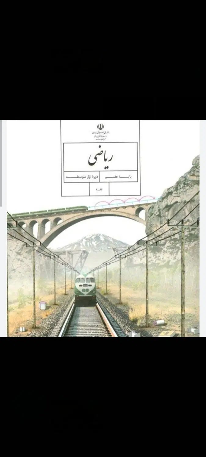 تدریس خصوصی ریاضی ب صورت تکنیکی و مفهومی|خدمات آموزشی|رامهرمز, |دیوار