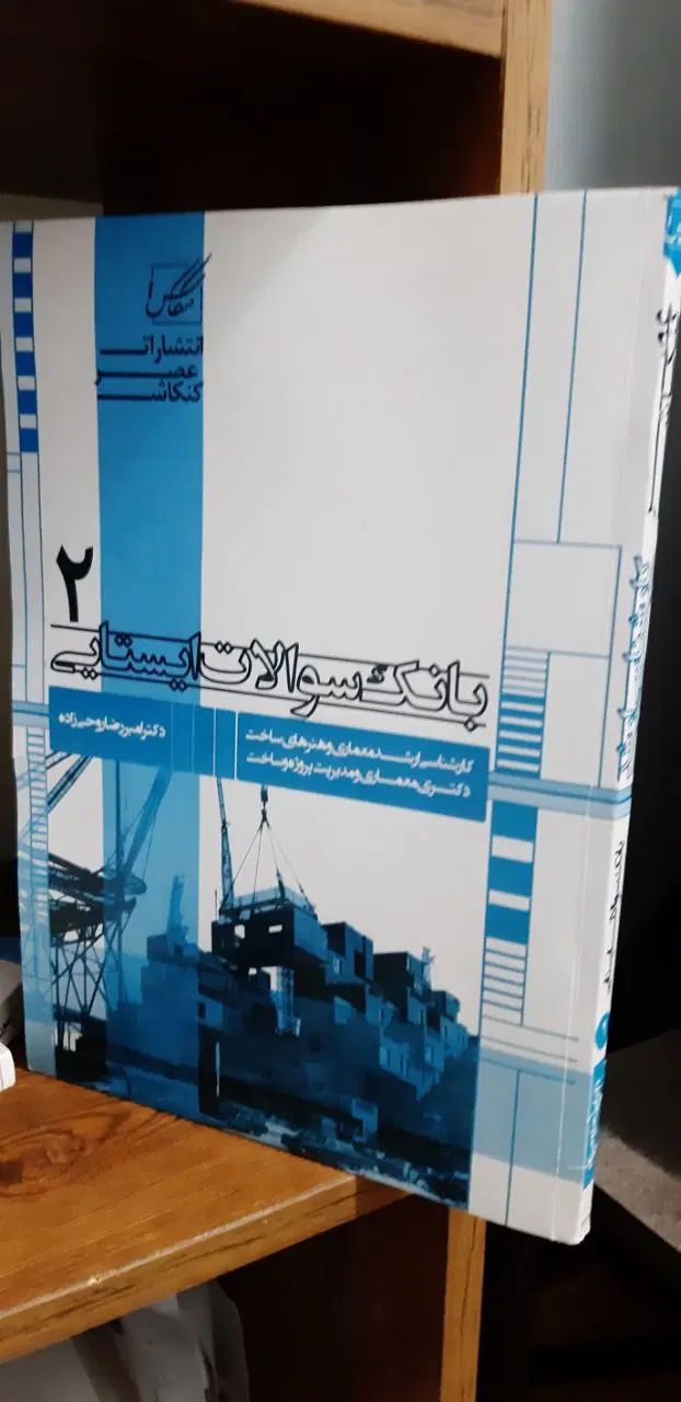 کتابهای ارشد معماری|کتاب و مجله آموزشی|تهران, دردشت|دیوار