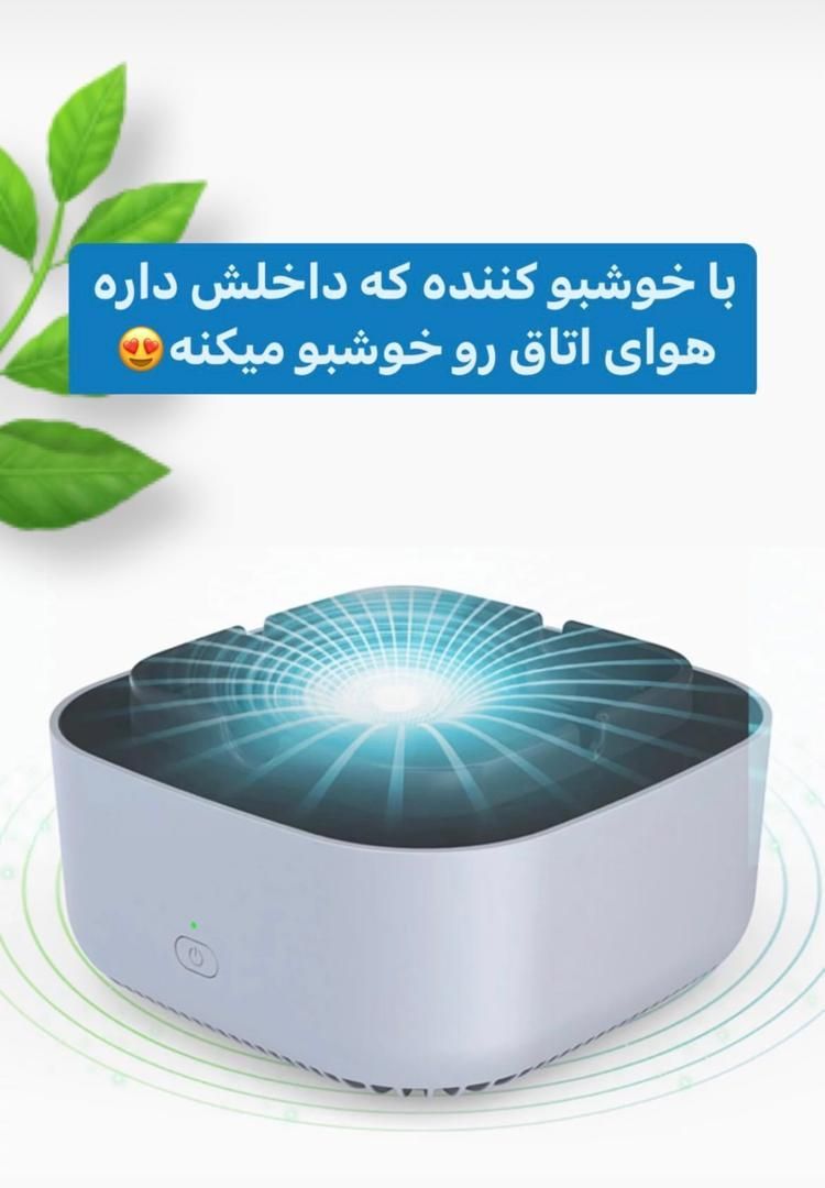 زیر سیگاری هوشمند (تصفیه کننده دود)|کلکسیون و سرگرمی|شیراز, شهرک گلستان|دیوار