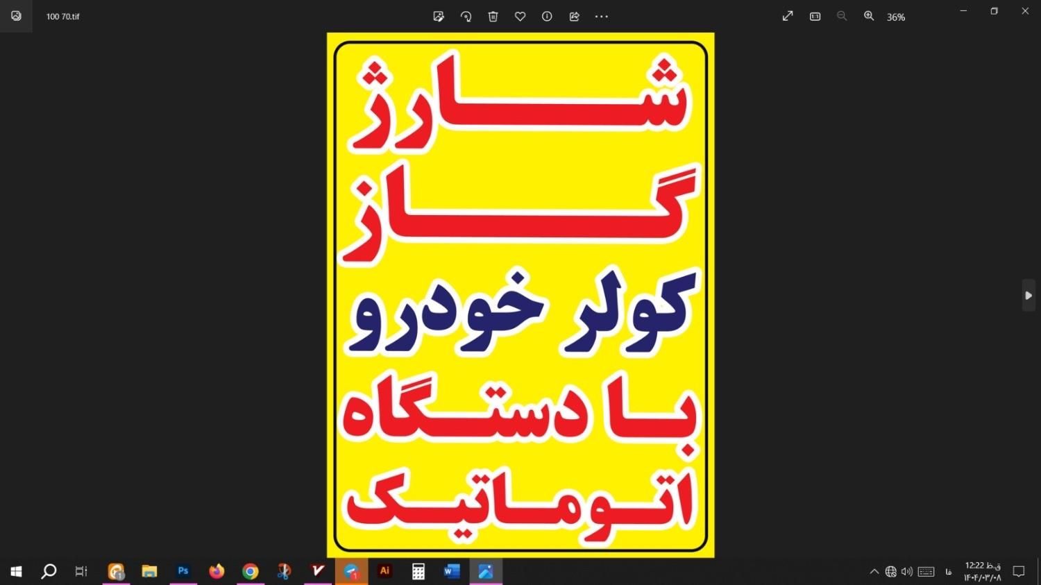 شارژ گاز کولر خودرو با دستگاه وکیوم وشارژروغن کولر|قطعات یدکی و لوازم جانبی|قم, شهرک سازمان آب|دیوار