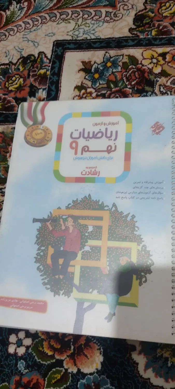 کتاب تست|کتاب و مجله آموزشی|اصفهان, امین‌آباد|دیوار