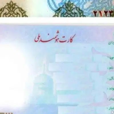 کارت ملی گمشده در کرج|اشیا|کرج, برغان|دیوار