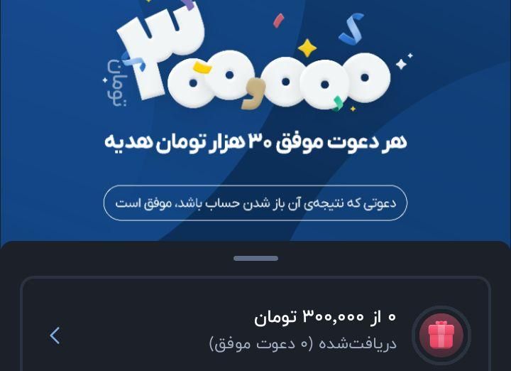 کارت هدیه|کارت هدیه و تخفیف|تهران, نجات اللهی|دیوار