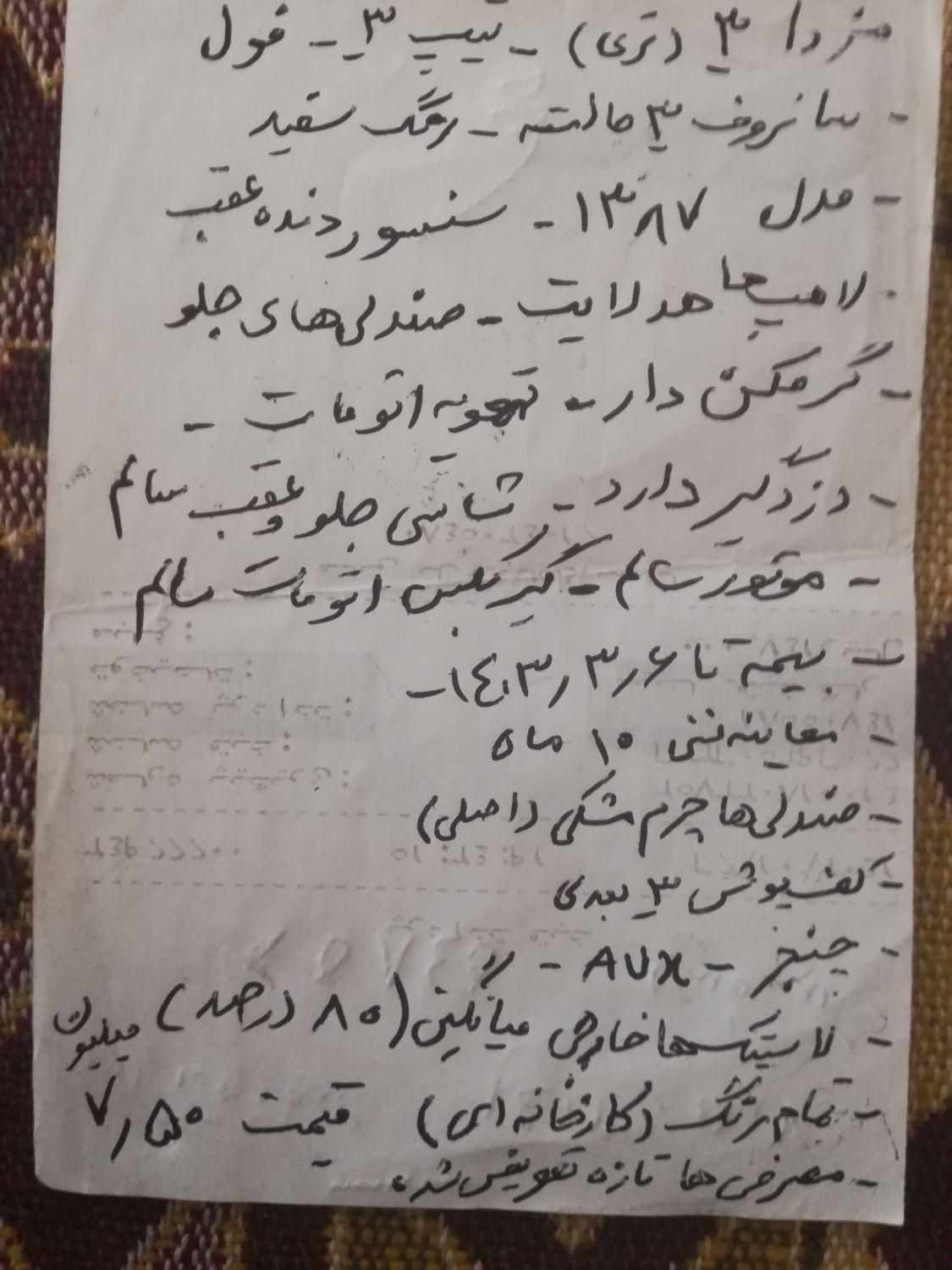 مزدا 3 مونتاژ تیپ 3، مدل ۱۳۸۷|خودرو سواری و وانت|مشهد, محله امیرالمومنین|دیوار