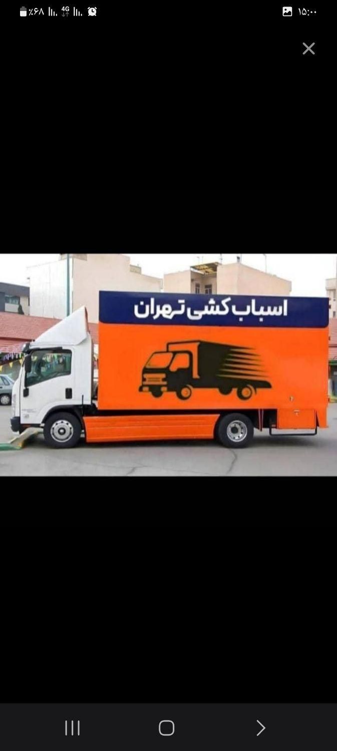اتوباربری حمل بار جیحون پونک گیشا،فردوس،|خدمات حمل و نقل|تهران, جیحون|دیوار