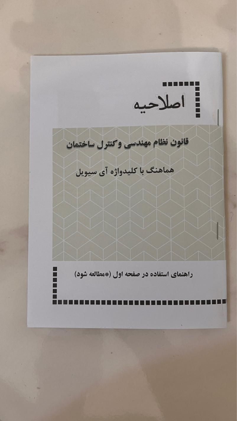 کلیدواژه معماری|کتاب و مجله آموزشی|بیرجند, |دیوار