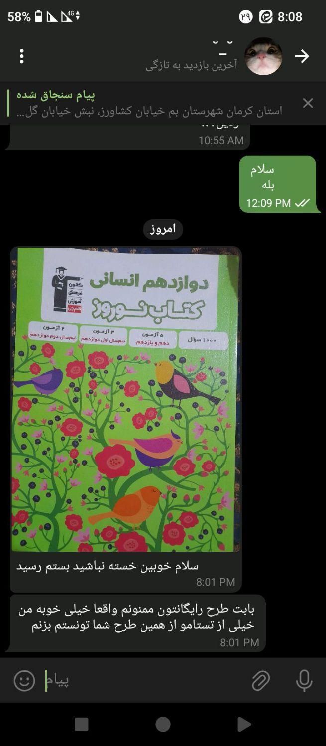 کتاب رایگان|لوازم التحریر|اهواز, نادری|دیوار