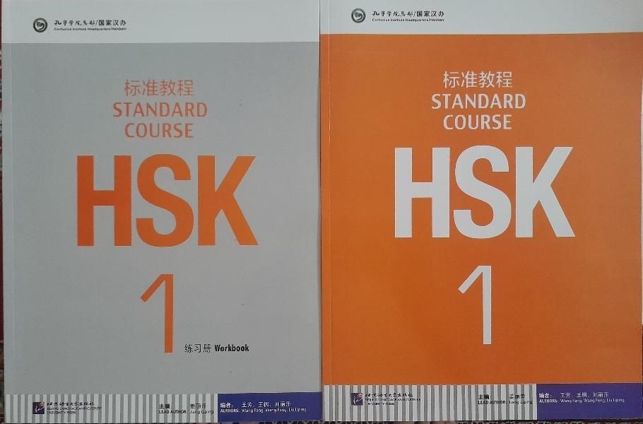 کتاب چینی HSK Standard Course 1 با کتاب تمرین|کتاب و مجله آموزشی|ری, |دیوار