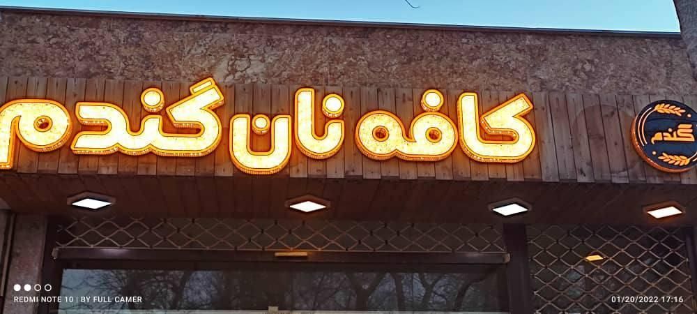 وسایل کافه قنادی(تابلو ویترین نرم افزار فیش پرینتر|فروشگاه و مغازه|اصفهان, محمودیه|دیوار