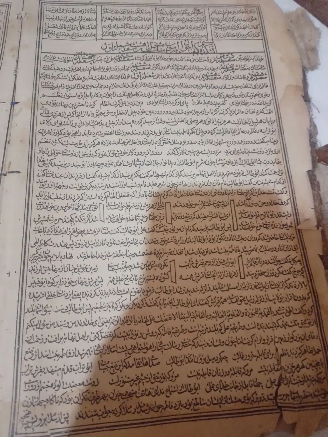 کتاب مداحی|کتاب و مجله مذهبی|مشهد, توس (بلوار توس)|دیوار