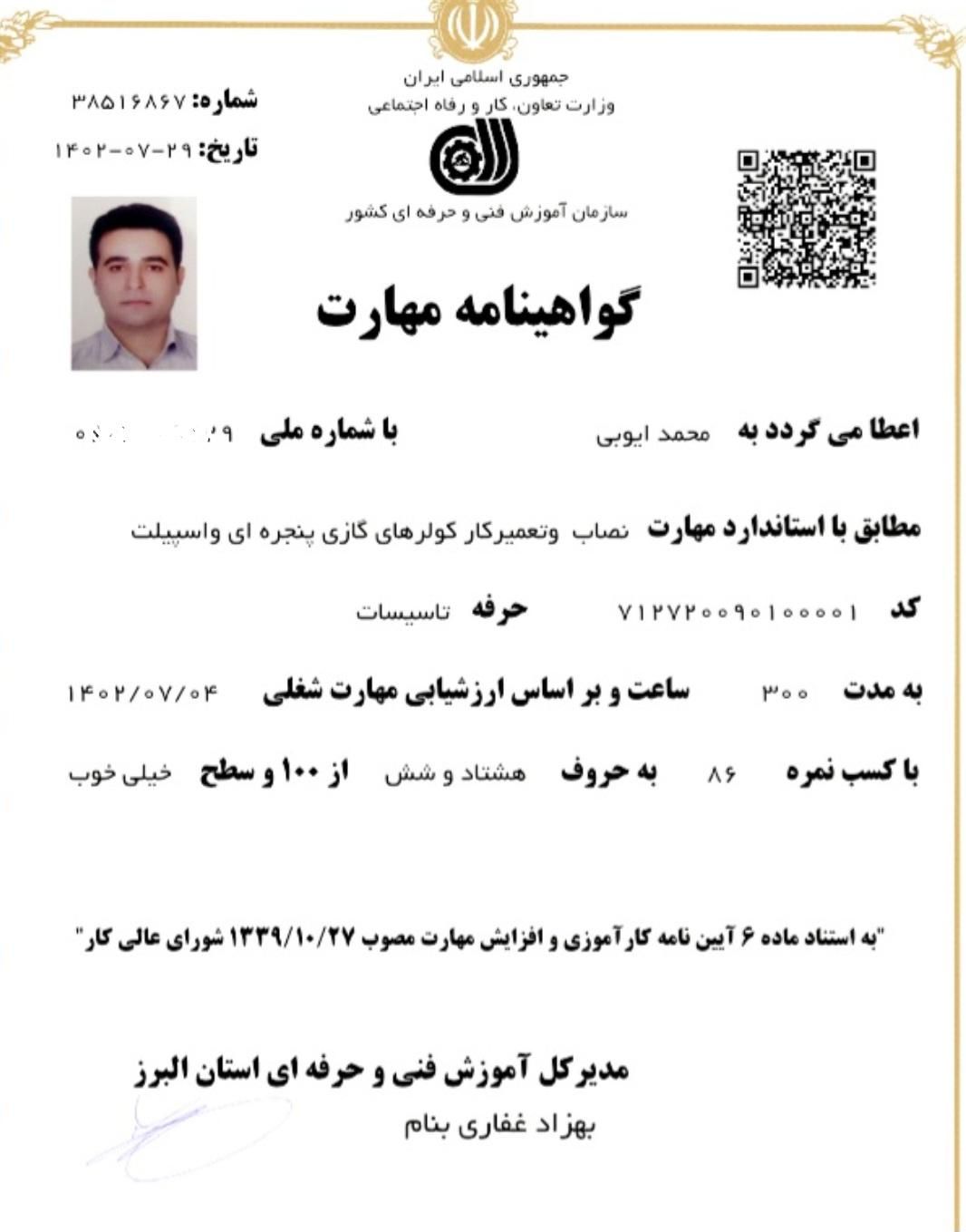 تعمیرات سرویس کولرگازی پکیج ماشین لباسشویی ظرفشوی|خدمات پیشه و مهارت|فردیس, |دیوار