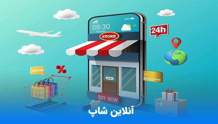 با ادمینی ،تولیدمحتواآنلاین شاپ در آمد داشته باش|استخدام بازاریابی و فروش|تبریز, |دیوار
