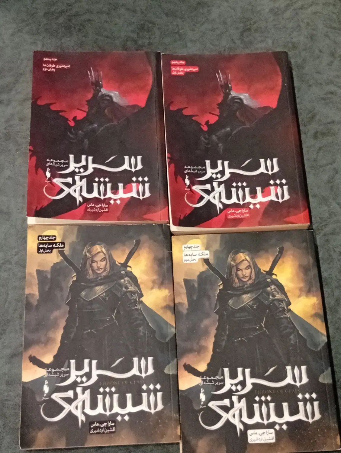 رمان نوجوان. چهار جلد کامل.|کتاب و مجله ادبی|تهران, شیخ هادی|دیوار