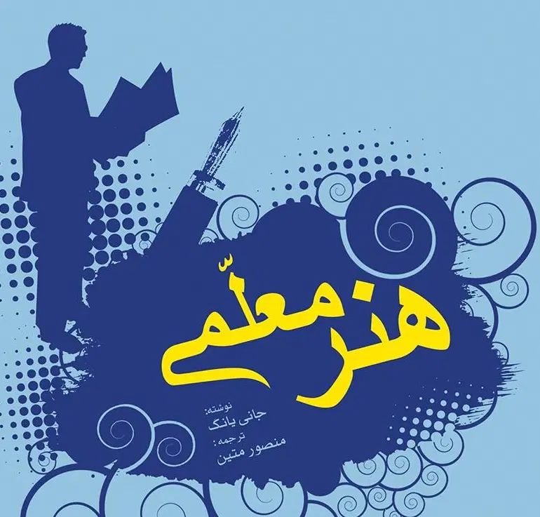 استخدام آموزگار  خانم برای پایه سوم و چهارم|استخدام آموزشی|مشهد, شهید مطهری|دیوار
