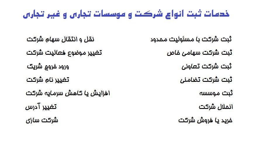 ثبت ،حرفه ای، تضمینی با و زمان|خدمات مالی، حسابداری، بیمه|تهران, بهارستان|دیوار