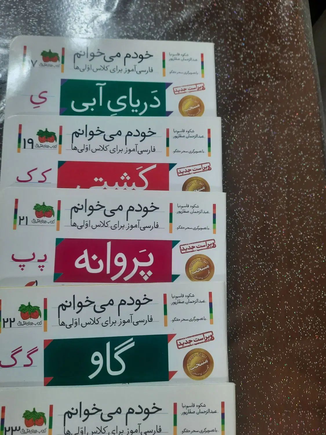 کتاب کمک درسی پایه اول|لوازم التحریر|کرج, برغان|دیوار