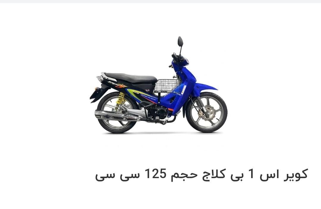 کویر رادیسون|موتورسیکلت|قزوین, |دیوار