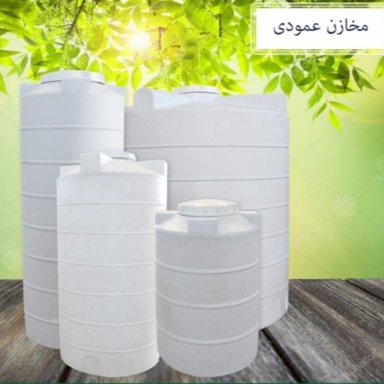 مخزن آب / منبع آب|مصالح و تجهیزات ساختمان|محمدیه-قزوین, |دیوار