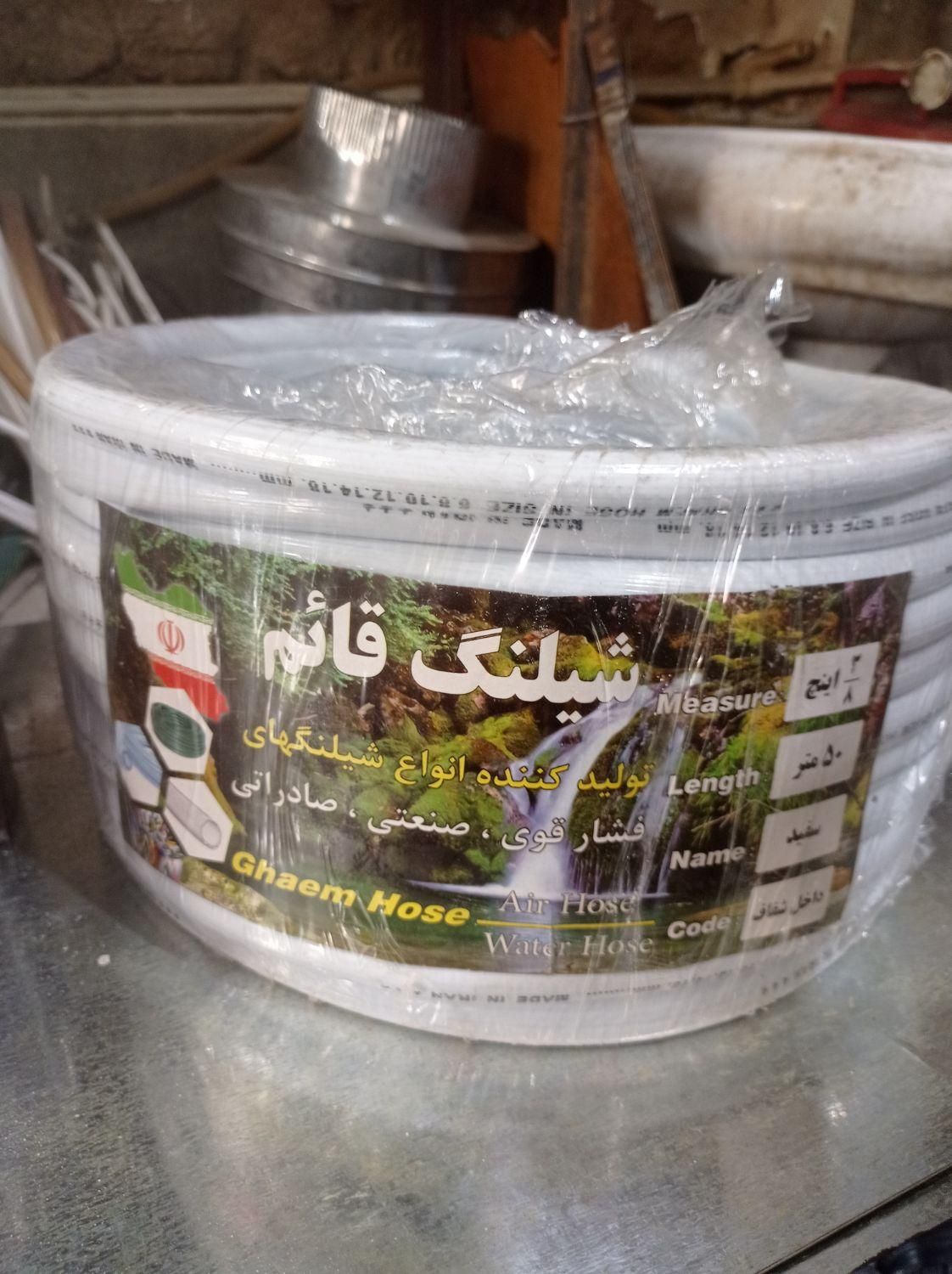 شلنگ آب کولر و شلنگ گاز ابراهیمی|کولر آبی|قم, انسجام|دیوار