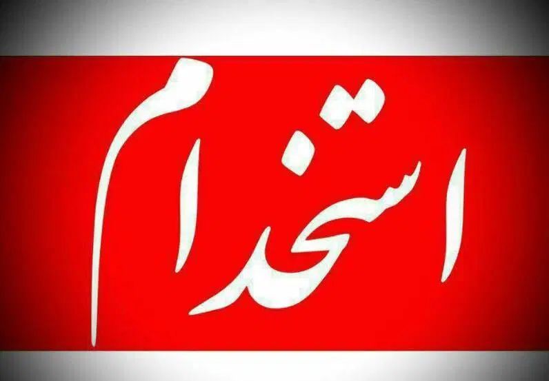 استخدام آبدارچی در دفتر املاک دریافتی عالی|استخدام سرایداری و نظافت|تهران, جنت‌آباد جنوبی|دیوار