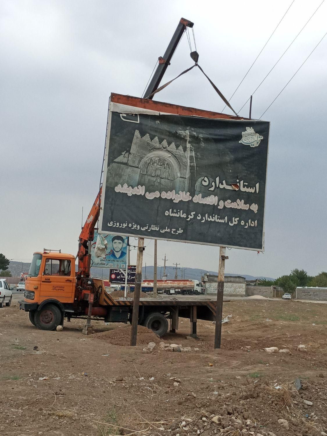 خدمات جرثقیل احمدی در اسلام آباد و شهرستان|خدمات حمل و نقل|اسلام‌‌آباد غرب, |دیوار