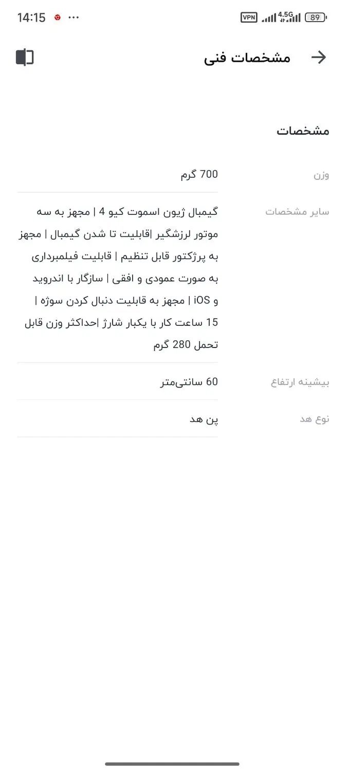 گیمبال برند ژیون|دوربین عکاسی و فیلم‌برداری|مشهد, نوید|دیوار