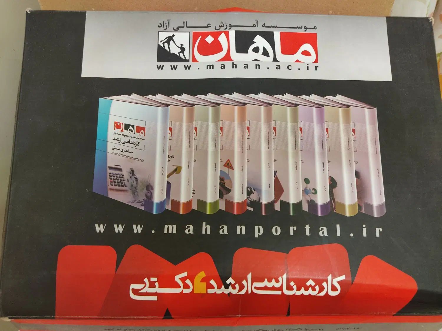 پک کامل کتابهای کارشناسی ارشد ماهان رشته روانشناسی|کتاب و مجله آموزشی|تهران, سهروردی|دیوار